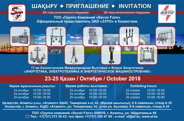 Powerexpo Almaty 2018 Powerexpo Almaty 2018