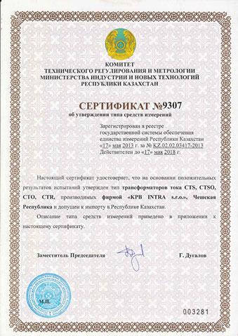 Сертификат No9307